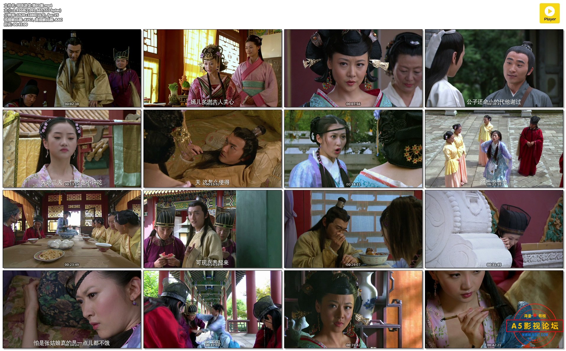 明珠游龙 第03集.mp4.jpg