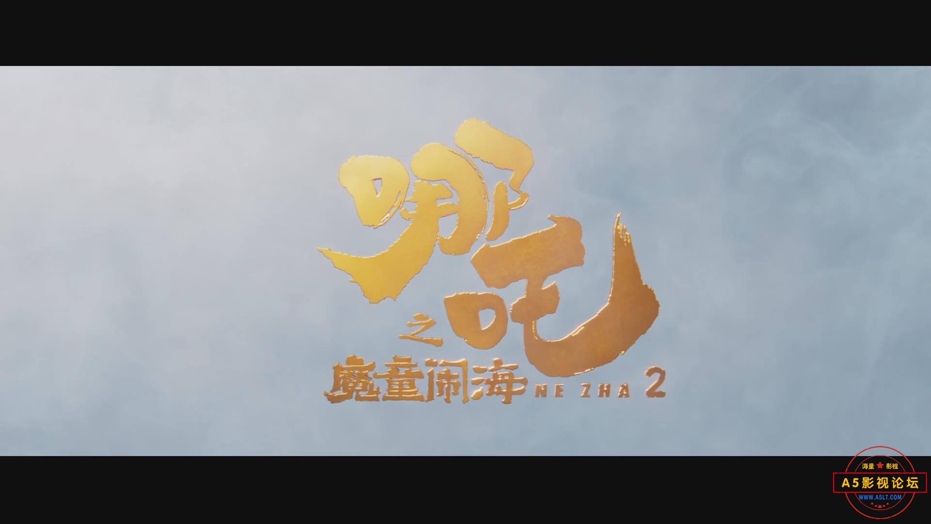 暴风截图20258125810734.jpg