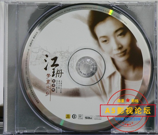江珊-梦里水乡-CD.jpg