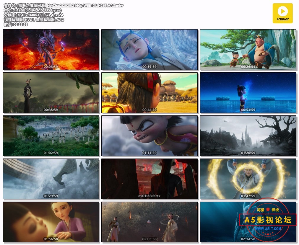 [哪吒之魔童闹海].Ne.Zha.2.2025.2160p.WEB-DL.H265.AAC.mkv.jpg