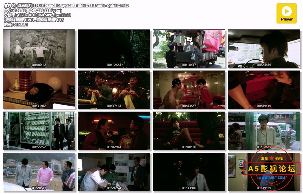 省港旗兵I1984.1080p.BluRay.x265.10bit.DTS.2Audio-QuickIO.mkv.jpg