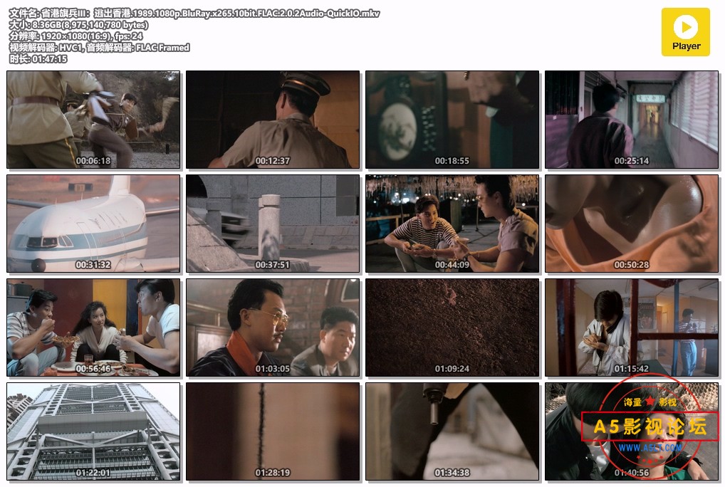 省港旗兵III：逃出香港.1989.1080p.BluRay.x265.10bit.FLAC.2.0.2Audio-QuickIO.mkv.jpg