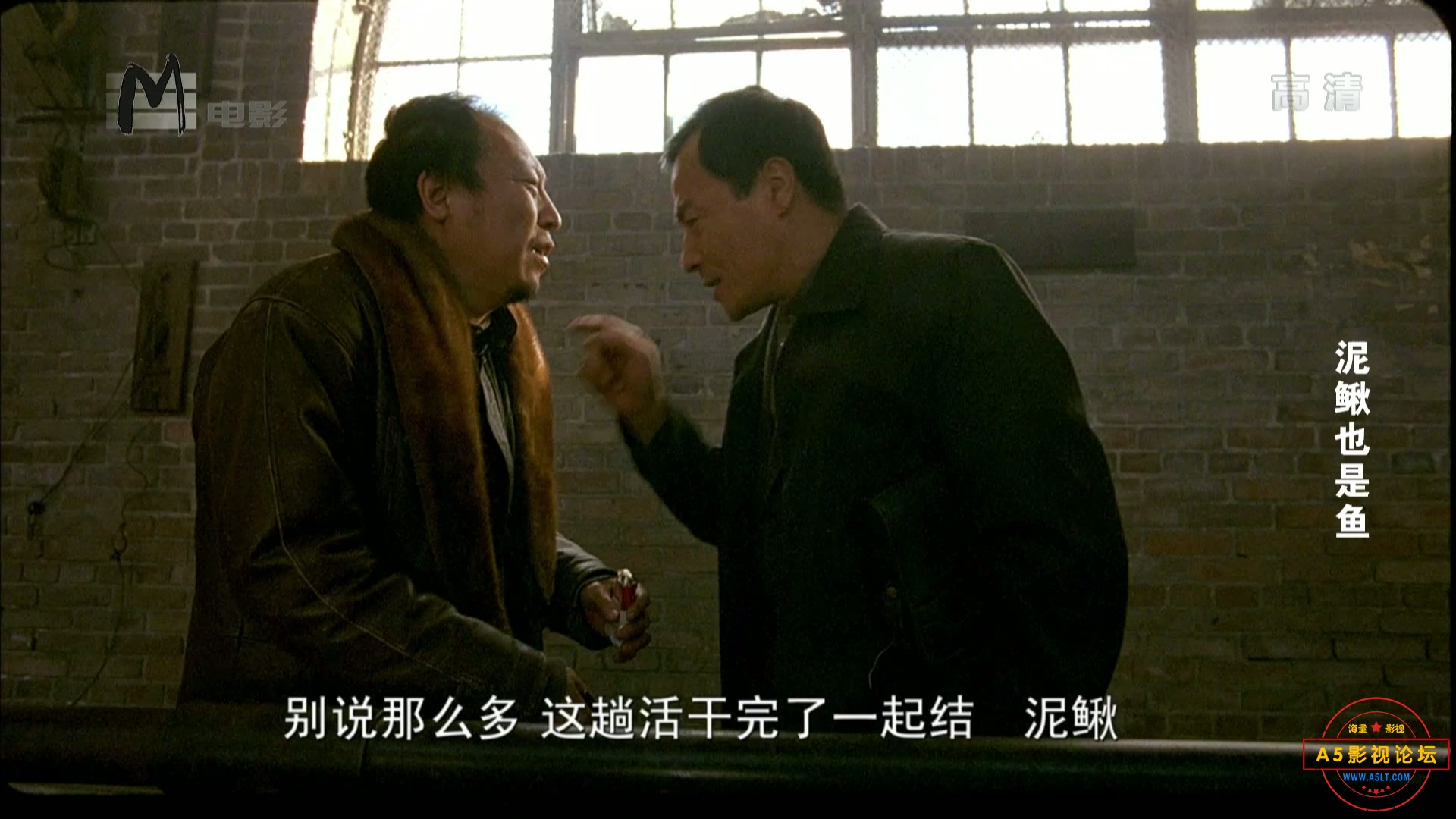 泥鳅也是鱼-东方电影-1080i.ts.baiduyun.p.downloading_20250731_184848.585.jpg